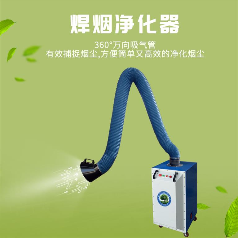 焊煙機