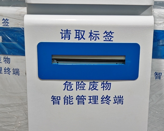 危廢一體機